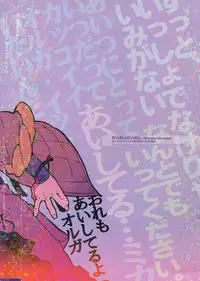 (C90) [Article 60 of Criminal Code (Shuhan)] Mika no Koto ga Suki Sugiru. (Mobile Suit Gundam Tekketsu no Orphans)