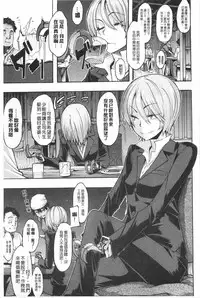 [ShindoL] Junai Irregulars | 純愛不完美情-人 [Chinese]