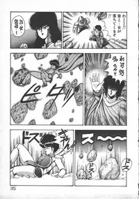 [Minor Boy] Carina no Bouken ~Madou-hen~