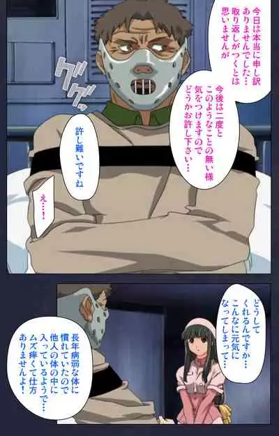 Heisa Byoutou kanzenhan