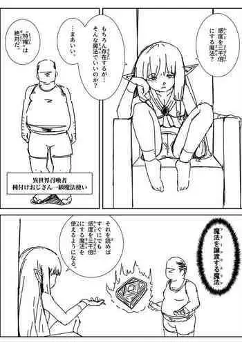 Kando o 3000-bai ni suru Mahou