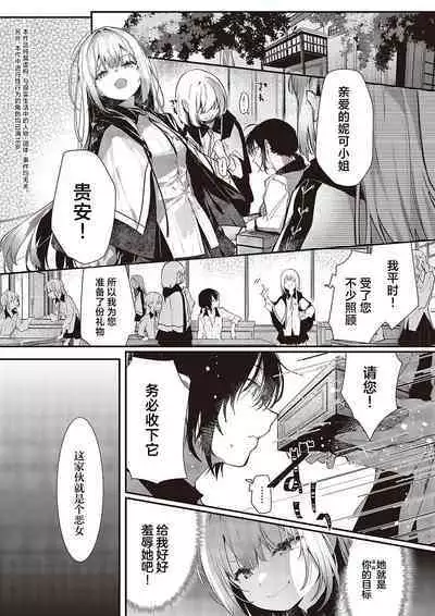 Toriatsukai Chu~i | 请务必谨慎处理