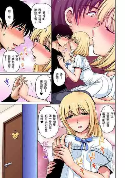 [Phantom] Otonari-san wa Hatsujouki ~ Momarete Suwarete Hamerarete | 鄰居正值發情期～揉弄她、吸吮她、盡情抽插吧 Ch. 1-10 [Chinese]