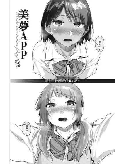 Sakuseikei Kanojo | 榨精系女孩