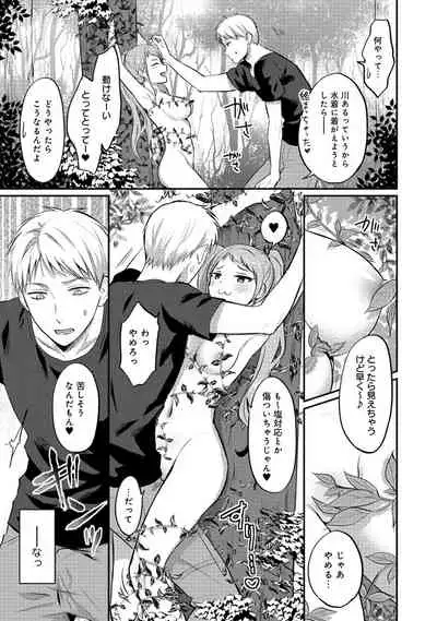 Zesshokukei danshi seiyoku wo shiru Ch.01-25