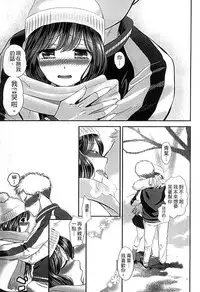 [Edamame] Mame Ijiri [Chinese]