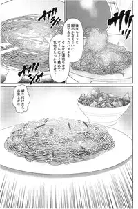 [Usi] Otto ni Naisho de Ajimi Shite Ch. 1-4