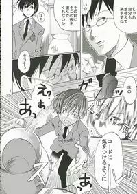(SC32) [Ichinichi Sanjou (Jinguu Kozueo)] Host-bu no Ohime-sama wa Warui Mahou Tsukai ni Damasareru (Ouran High School Host Club)