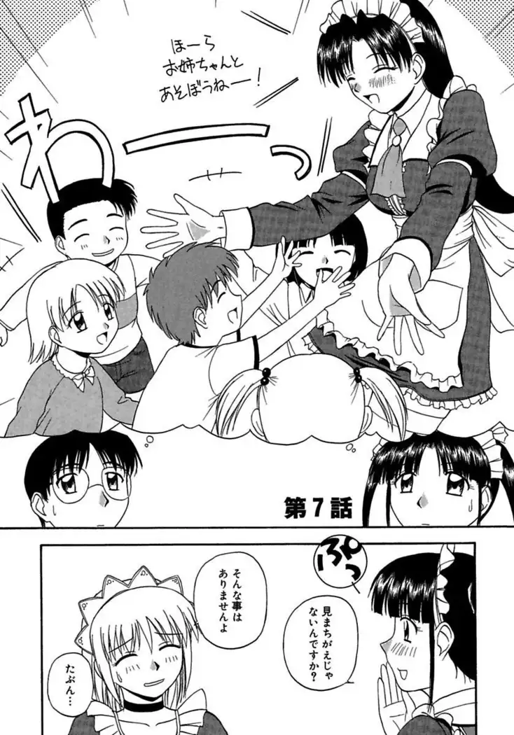 24-Jikan wo Goshuujin-sama ni Sasagu ～Nikuman Shimai to Doukyo wo Hajimete Mita～