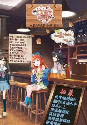 Nijiiro Sensibility Ch. 1