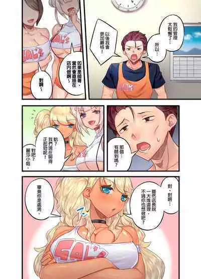 Kuro Gyaru Zecchou Kanri ~Namaiki na Shojo Bitch wo Jirashi ni Aserashite Gohoubi IKI | 黑辣妹的高潮管理～吊盡囂張處女婊子的胃口，再獎賞她高潮～ Ch.1-7