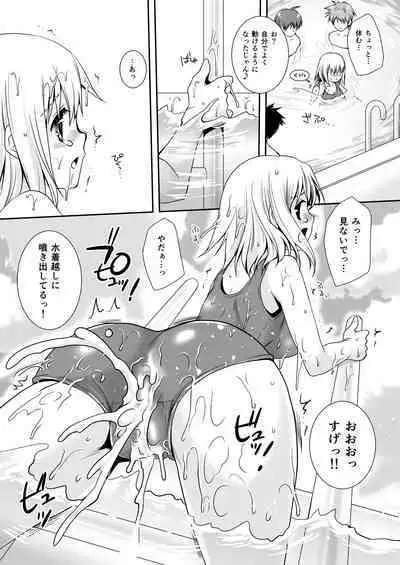 Koibito-tachi no Houkago