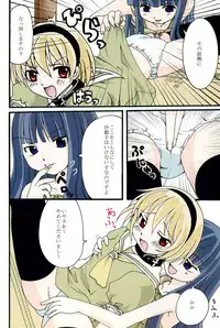 (C71) [Kojimashiki (Kojima Aya, Kinoshita Shashinkan)] Zetsubou to Yokubou to Onnanoko to Onnanoko (Higurashi no Naku Koro ni)