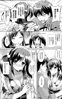 [Tsukako] Hatsukoi Party + 8P Shousasshi