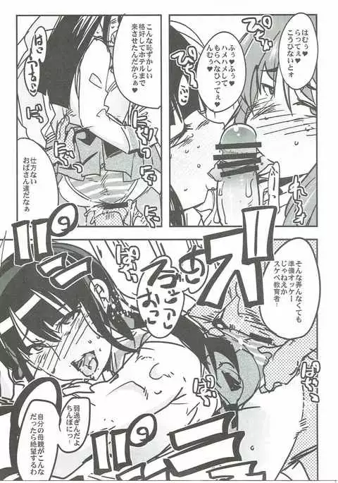 Nishizumi-san-chi no Otoko Senshadou