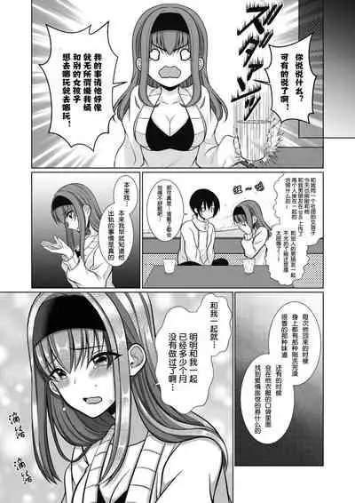 ] Inu-kei Joshi no Netorare Jijou