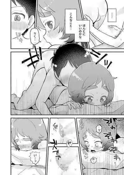 Riku to Fuu Akachan Dekireba Kazoku ni Nareru no ka na