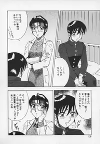 [Aratamaru] Miwaku No Hokenshitu