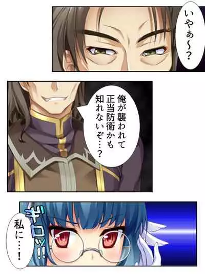 異世界で女神を寝取って淫紋●教 3巻