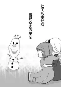 [Nanchuu Erosada] Shiawase na Yukidaruma - A happy snowman (Frozen)
