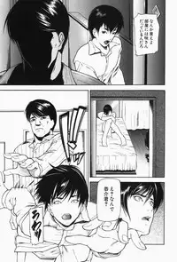 [Shijima Yukio] Nyu-seihin