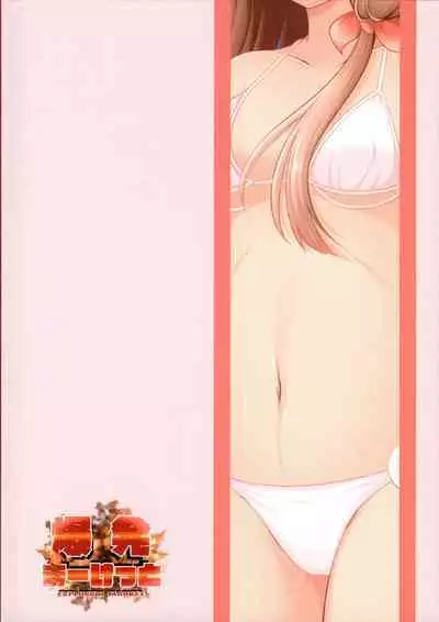 (C99) [Bakuhatsu Market (Minato Akira)] Maho Hime Connect! 2 | 真步公主连结!2 (Princess Connect! Re:Dive) [Chinese] [阿卡姆汉化]