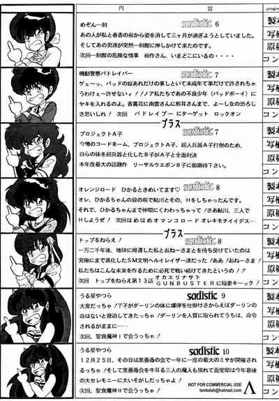 [Global One (MARO)] Sadistic 4 (Dirty Pair, Fushigi no Umi no Nadia, Bishoujo Senshi Sailor Moon)