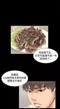 [活火山&G.HO] 制作人 Ch.1~3[Chinese]中文