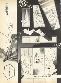 [Anthology] Lunatic Party 8 (Bishoujo Senshi Sailor Moon)