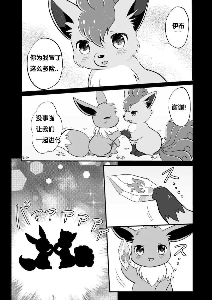 Kimi no Omokage | 你的身影