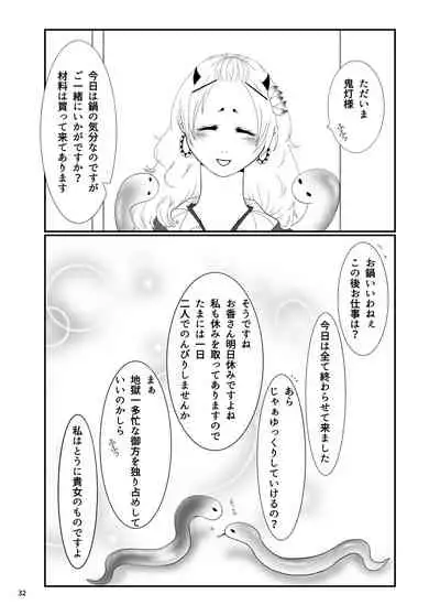 Touni Anata no Mono