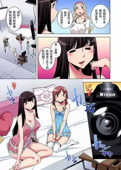 [Okuni Yoshinobu] Zetsumetsu Kigu Danshi ~ Boku no Kokan ga Nerawareru Wake | 瀕臨絕種的男子～所有人都在覬覦我的小弟弟 Ch.1-27 [Chinese]