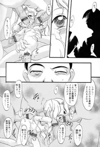 [Teruki Kuma] Ibitsu na Koiuta