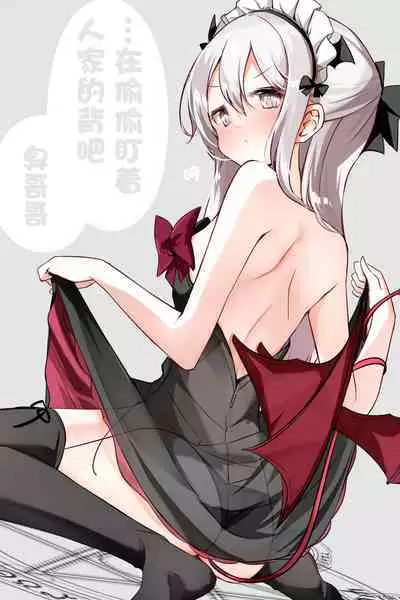 [Hamaken.] Imouto ga 1-nichi 1-kai shika Me o Awase tekurenai | 妹妹一天只和我对上一次眼 [Chinese] [无糖·漫画组]