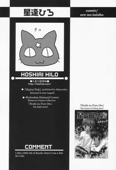 Ore no Taisho | My Team Captain