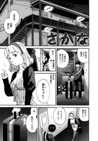 [Cuvie] Hadairo Renai