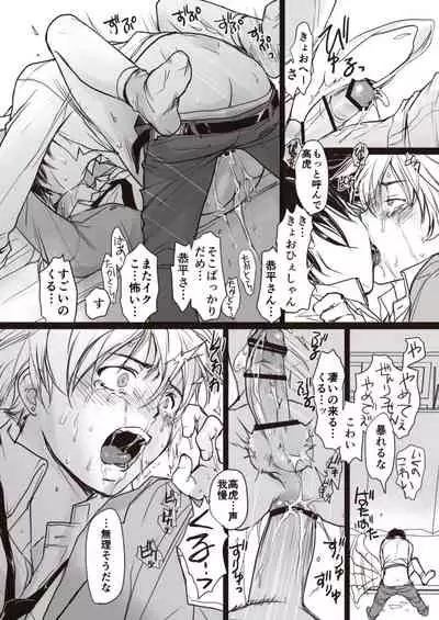 Seito to 2-kaime