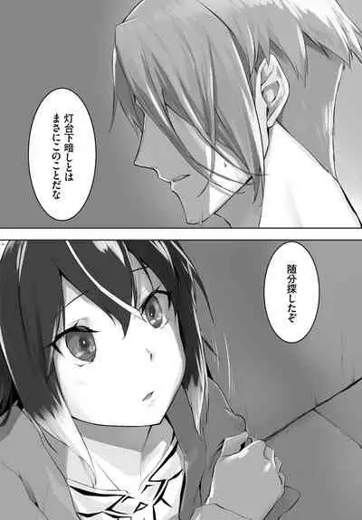 愚か者は猫耳奴隷に依存する～初めての調教生活～ 完全版 1巻