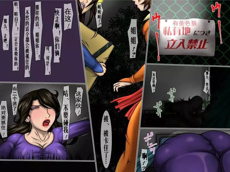 拷問獄録6（有条色狼汉化）