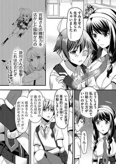 Angel of Medicine! Vol. 4