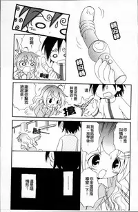 [Bloomer Hogero] Melty Peach Phenomenon | 鮮嫩蜜桃的溶化現象 [Chinese]