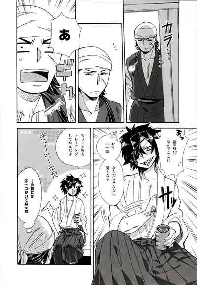 [Kanbotsu Genkan (PAN2)] Koi no Kusuri (Sengoku Basara)