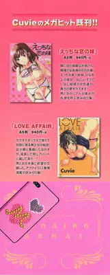 [Cuvie] Hadairo Renai