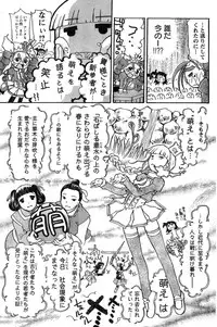 Young Champion Retsu Vol.07 (2007-07-25 Zoukangou)