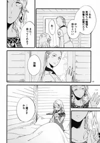 [Niratama (Sekihara, Hiroto)] Anata ni Ai o Anata ni Hana o Yui - Let me give love to you, I will give a flower to you Conclusion [Digital]