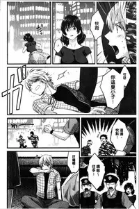 [Pon Takahanada] Ottori Midarana Mikami-san | 嫻淑優雅又淫亂的三上小姐 [Chinese]