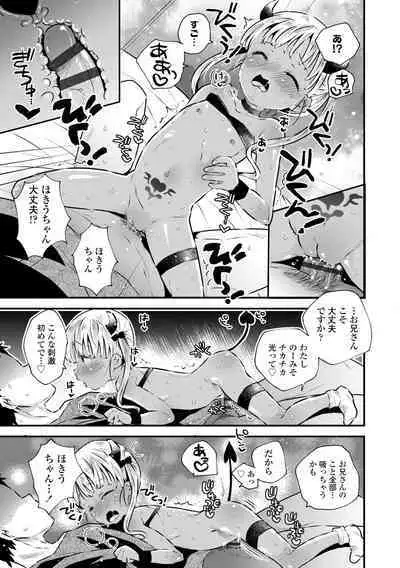 Otona ni Naranai Onnanoko - I hope you will not change.