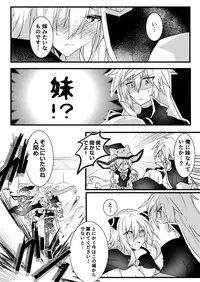 [水籠 闇之助] Abnormal monster