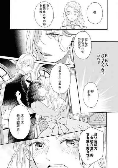 [Koizumi ningyo] Hanayome kyōiku wa amai mitsu no aji | 花嫁教育甘甜如蜜 (Reikoku shishaku ga Hna chōkyō hajimemasu. Ansorojī) [Chinese] [莉赛特汉化组]