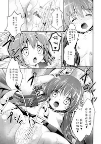 [Kaname (Siina Yuuki)] Hannin-san ni Tsukamacchaimashita (Tantei Opera Milky Holmes) [Chinese] [樱丘汉化组] [Digital]